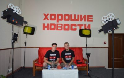 «Хорошие новости» — Детская площадка